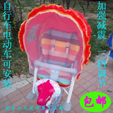 包邮 自行车儿童加强减震座椅 宝宝安全后置座椅 雨棚遮阳棚棉棚