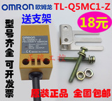 原装欧姆龙OMRON方型接近开关TL-Q5MC1-Z传感器24v直流三线NPN