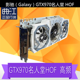 影驰/Galaxy GTX970 名人堂 v2 HOF 4G 白色 高端/超频/游戏显卡