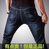 JEANS夏季薄款牛仔裤男弹力中青年修身直筒超薄大码商务简约长裤