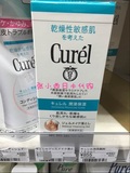 日本代购curel珂润润浸保湿卸妆啫喱卸妆蜜 干燥性敏感肌清爽现货