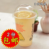 加厚塑料杯 果汁豆浆奶茶杯 一次性透明杯100套含盖手绘款3个规格
