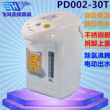 Midea/美的 PD002-30T电热水瓶保温电热开水壶3L家用不锈钢正品
