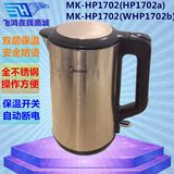 Midea/美的 MK-HP1702a电热水壶保温防烫电水壶烧水自动断电1.7L