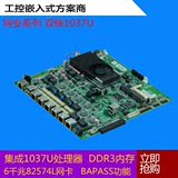 赛扬1037U 低功耗6网口软路由主板 ROS海蜘蛛网安服务器BYPASS