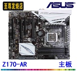 Asus/华硕 Z170-AR 黑金版超频主板全新DDR4主板 1151针支持6700K