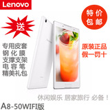 Lenovo/联想 Tab 2 A8-50F WLAN 16GB 8英寸 四核高清屏平板电脑