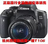 Canon/佳能 EOS 750D 套机18-55mm STM750 18-135stm入门单反相机