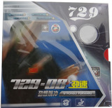 【嘉德】正品友谊729-08劲速套胶-专业反胶套胶乒乓球胶皮