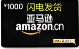 卓越礼品卡 中国亚马逊 kindle电子书 电子卡10元可自定义金额