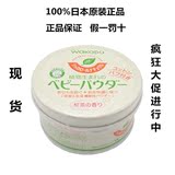 日本代购和光堂绿茶爽身粉婴儿宝宝儿童天然植物玉米粉痱子粉120g