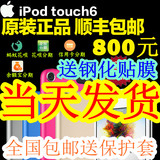 苹果Apple iPod touch6代 16G 32G MP3 MP4 iTouch6原装正品包邮