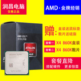 AMD 速龙II X4 860K 四核 盒装/散片CPU FM2+ 替代760K可搭配 A88