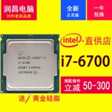 Intel/英特尔 i7-6700 散片CPU 酷睿四核全新正式版LGA1151 6700k