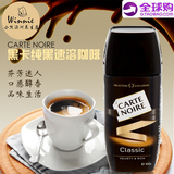 正品进口咖啡法国CARTE NOIRE黑卡纯黑速溶咖啡粉无糖100g精包装