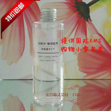 日本MUJI无印良品舒柔化妆水/敏感肌肤用高保湿型200ml正品代购
