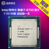 Intel/英特尔 i7-6700 散片CPU 3.4G四核八线程 Skylake架构主板