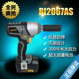 台湾德克斯RI2067新款20V4.0无刷电动扳手架子工扳手搭架钻