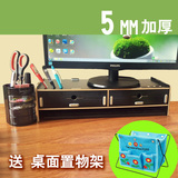 S木质显示器增高架子办公室桌面收纳盒创意护颈支架电脑底座托架