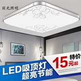 LED吸顶灯方形铝材客厅灯花纹现代简约卧室遥控灯餐厅灯阳台灯