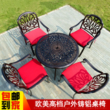 户外铸铝桌椅组合铁艺花园阳台休闲椅套装别墅庭院茶几五件套家具