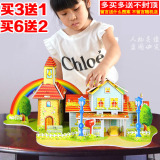 立体拼图儿童宝宝成人仿真3d纸模型梦幻城堡建筑别墅益智手工玩具