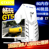 i5游戏GTX970兼容台式电脑DIY整机组装英特尔酷睿i7主机24屏全套