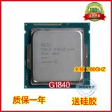 Intel/英特尔G1840散片CPU赛扬双核正式版1150搭H81替G1820