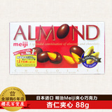 日本进口 明治meiji  ALMOND杏仁夹心巧克力 办公室休闲零食 88g