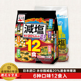 2件包邮!日本进口酱汤料永谷园味增汤速食汤12包6种口味即食减盐