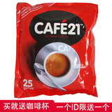 新加坡金味CAFE21二合一无糖白咖啡 25条 2袋起包邮