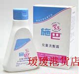 香港代购 德国施巴 婴儿童洗发露洗发水250ml 无泪配方PH5.5