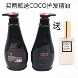 正品黑色COCO香水香芬洗发水护发素滋润修复染烫受损修复洗护套装