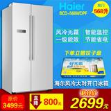 Haier/海尔BCD-568WDPF大对开门冰箱