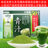 促销100%日本纯天然有机大麦若叶青汁粉抹 麦绿素清肠酵素 代餐粉