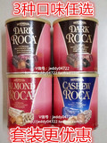 香港代购美国进口Almond Roca乐家杏仁糖284g巧克力腰果/摩卡咖啡