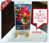 Huawei/华为 G9 青春版 移动联通电信全网通4G双卡指纹正品手机