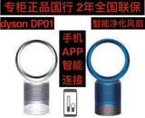 戴森dyson DP01 智能空气净化风扇 AM06升级 专柜正品国行2年保修