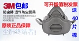 正品3M3200煤矿防尘口罩 打磨 装修工业粉尘透气可清洗防尘面具