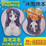 鼠标垫护腕3d真人美女乳房胸部动漫创意可爱日本硅胶鼠标垫 包邮