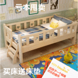 特价包邮儿童实木床婴儿床带护栏男孩女孩单人床宝宝床沙发床学生