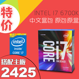 INTEL/英特尔I7 6700K CPU中文原包盒装酷睿四核台式机处理器Z170