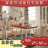 餐桌椅组合实木地中海小户型田园橡木餐台原木长方形1.2米饭桌