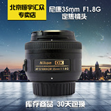 恒宇汇众 尼康单反镜头 AF-S DX 35mm f/1.8G 尼康 35 1.8 定焦头