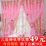 蕾丝窗帘成品粉色公主房卧室飘窗客厅落地窗遮光碎花田园双层韩式