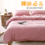 裸睡必备 新款日式1.8米双人床简约针织棉四件套 全棉条纹天竺棉