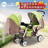 神马双胞胎婴儿手推车 2个宝宝四轮推车宝宝轻便可坐可躺双人伞车