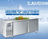 凯利洛德商用不锈钢工作台冰箱 操作台平台雪柜风冷直冷QB0.4L2D