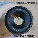 全新E35mmF1.7索尼E卡口手动大光圈镜头NEX-3N 5C 5N 5R 5T 6 7