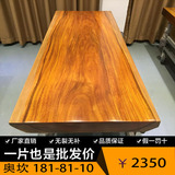 奥坎大板现货实木板材原木板大板书桌定制红木茶桌茶板整木大板桌